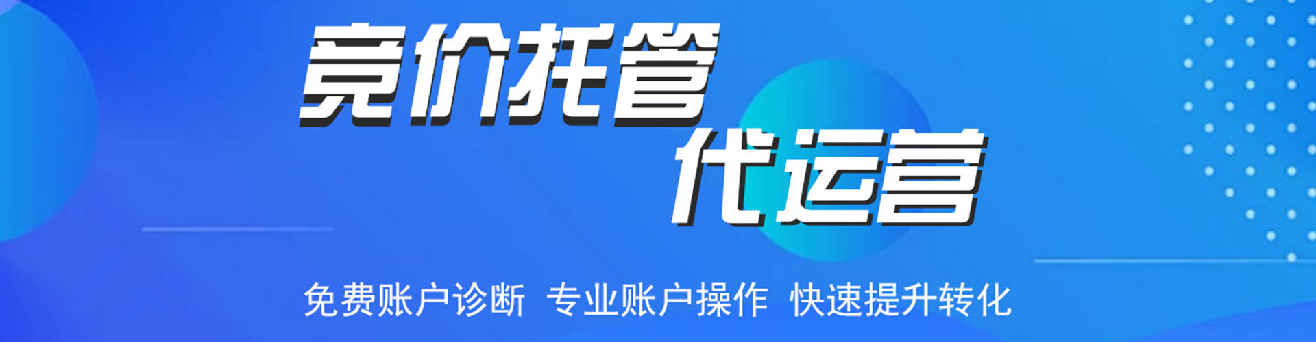 桃城百度推广优化